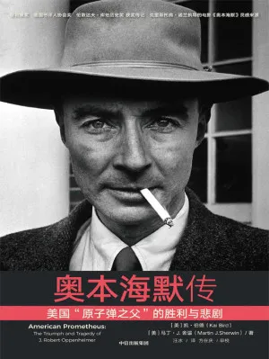 奥本海默