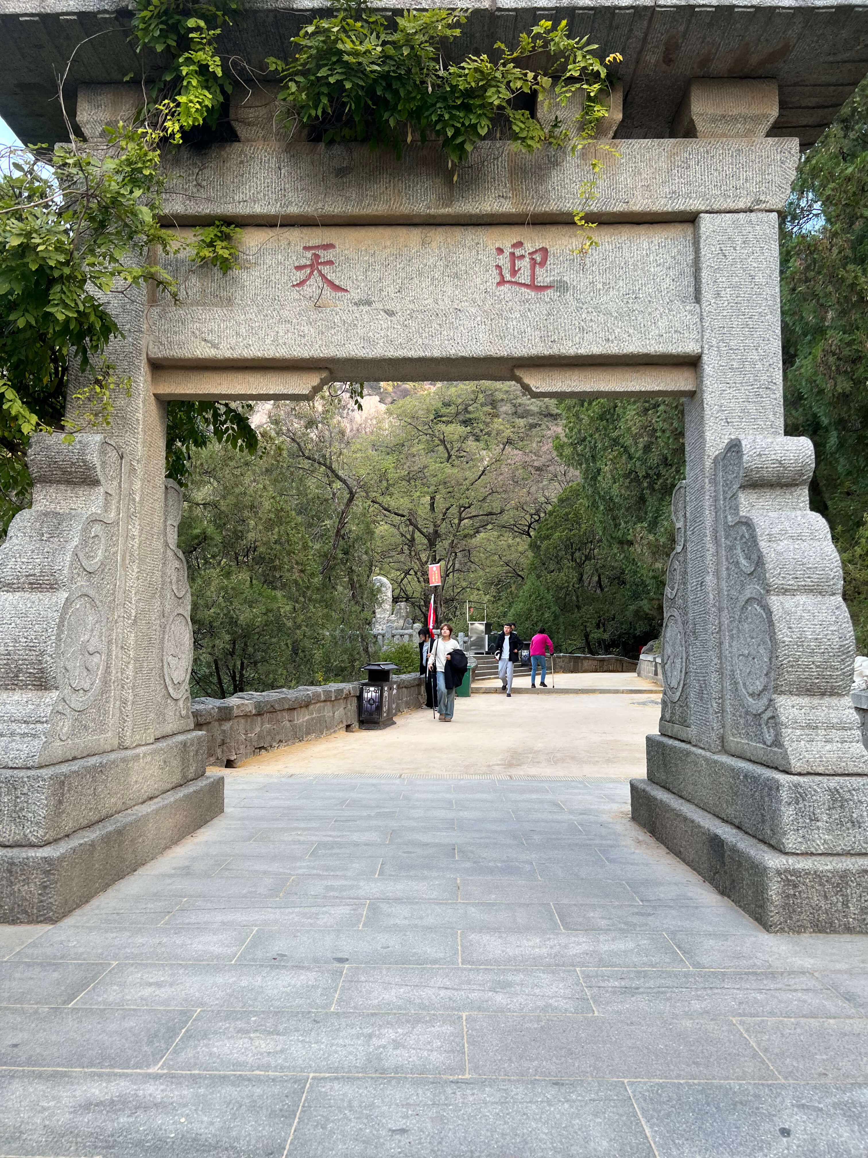 迎天