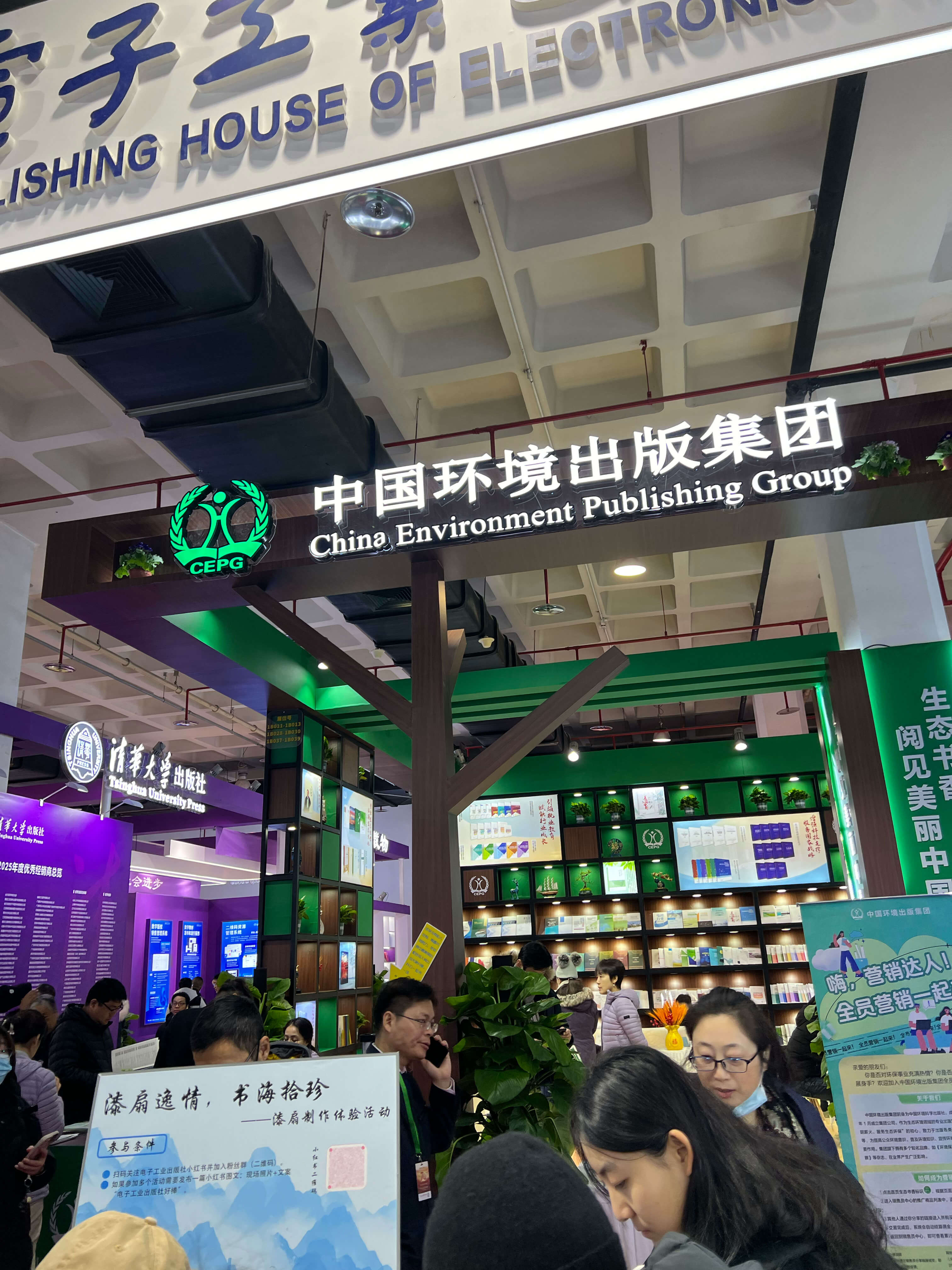 图书会