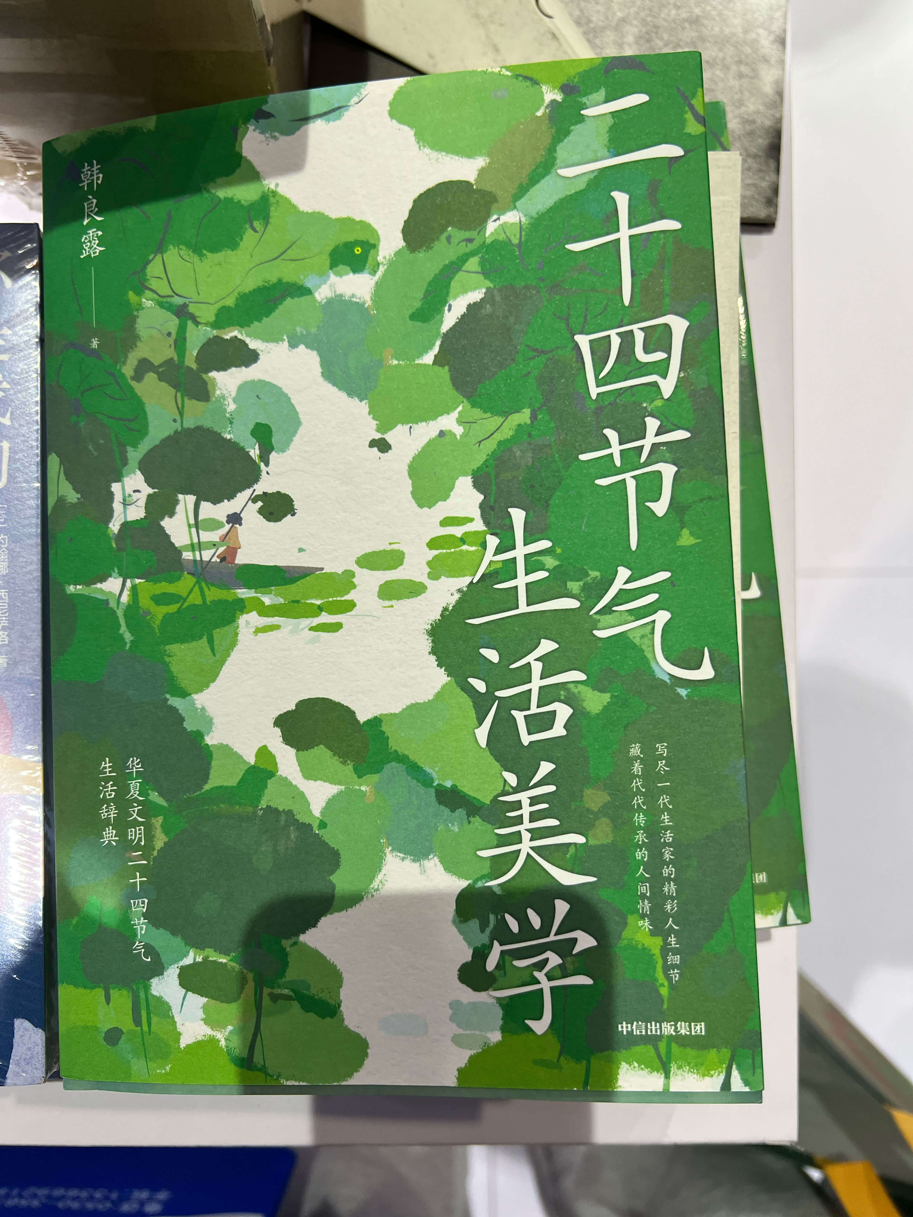 图书会